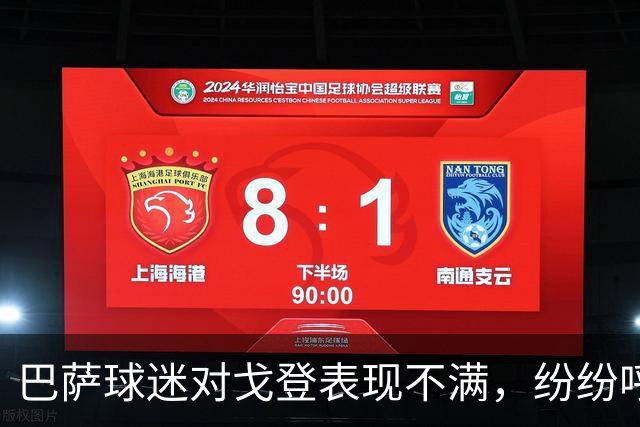 巴萨球迷对戈登表现不满，纷纷呼吁拉什福德回归